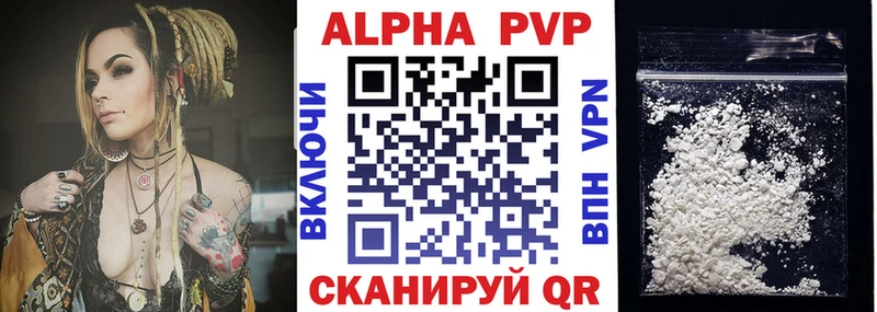 APVP VHQ  Сердобск 
