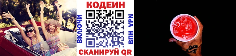 Кодеиновый сироп Lean напиток Lean (лин)  Сердобск 