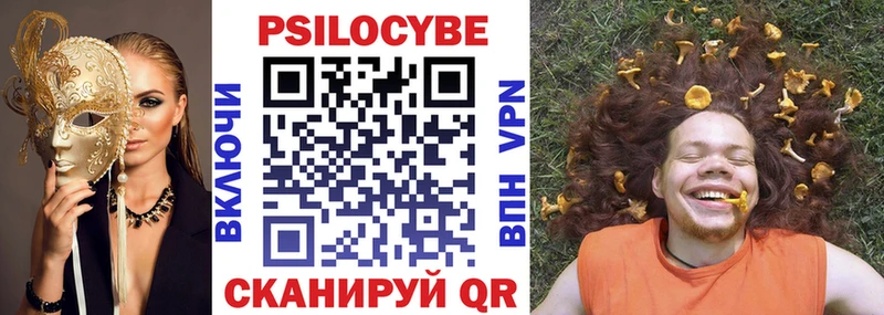 Галлюциногенные грибы Psilocybine cubensis  Сердобск 